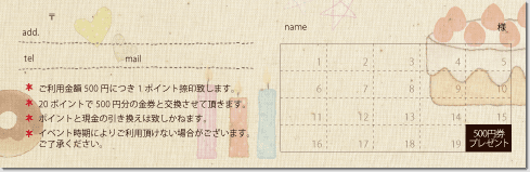 stampCard_2